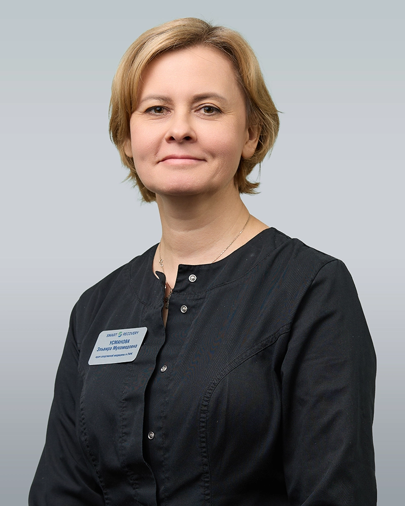 Эльвира Усманова